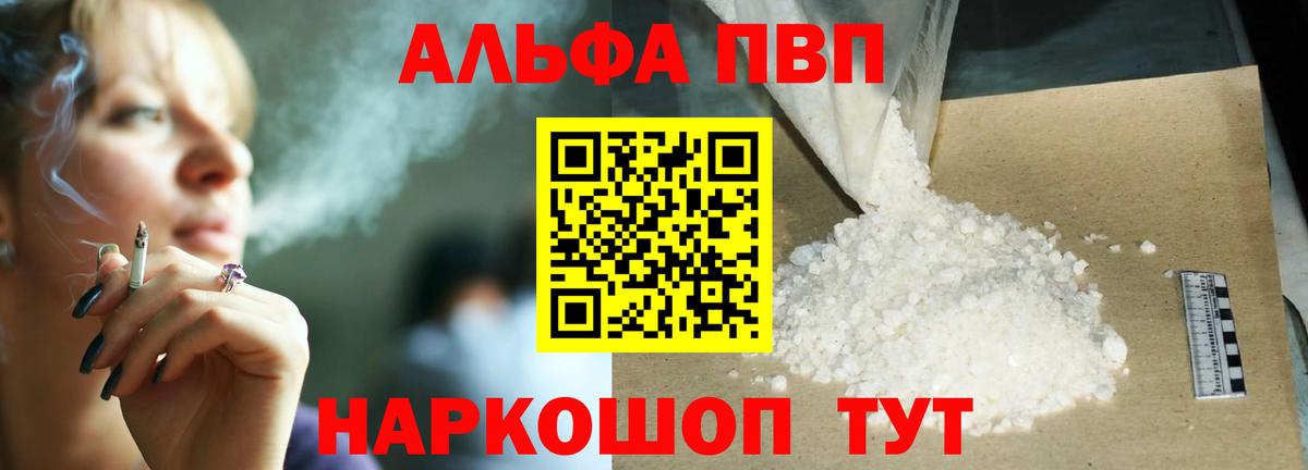 А ПВП кристаллы  Alfa_PVP кристаллы  наркота  Волжск  APVP СК КРИС  Вход с VPN 