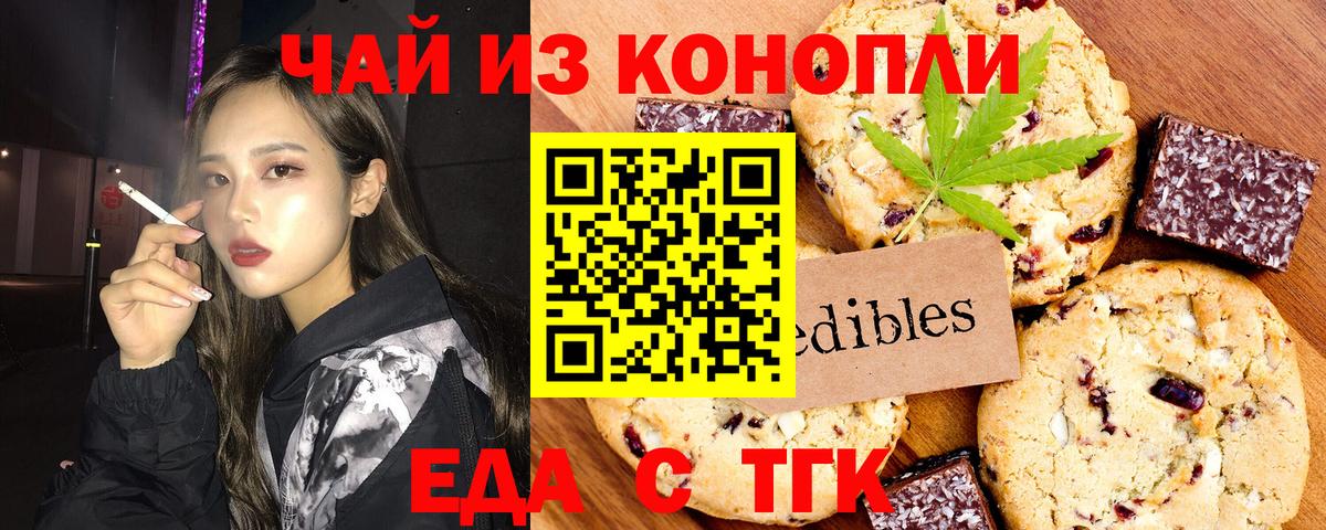 Волжск  Canna-Cookies марихуана  Вход с VPN 