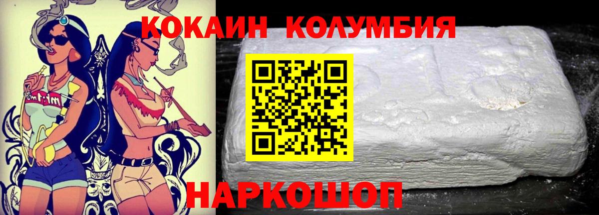 Cocaine  Cocaine VHQ  Вход с VPN  Cocaine 98%  Волжск 