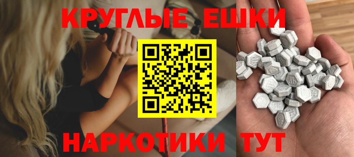 Волжск  ЭКСТАЗИ круглые  Вход с VPN 