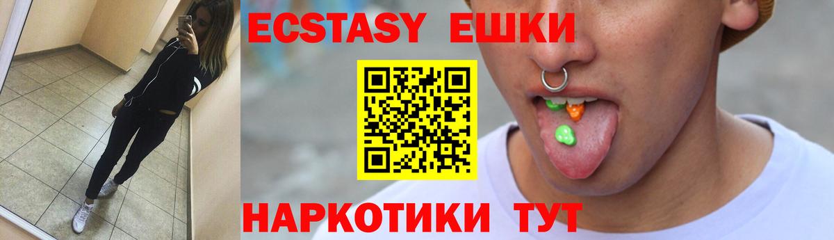Ecstasy MDMA Волжск