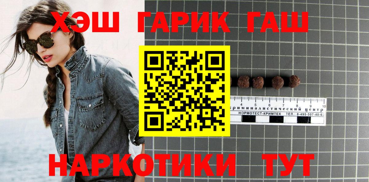 Волжск  ГАШИШ индика сатива  ГАШ  Вход с VPN  Гашиш ice o lator 