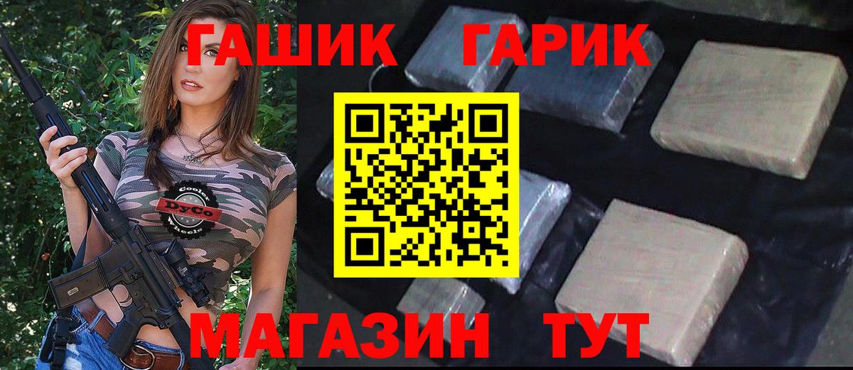 ГАШИШ Premium Волжск