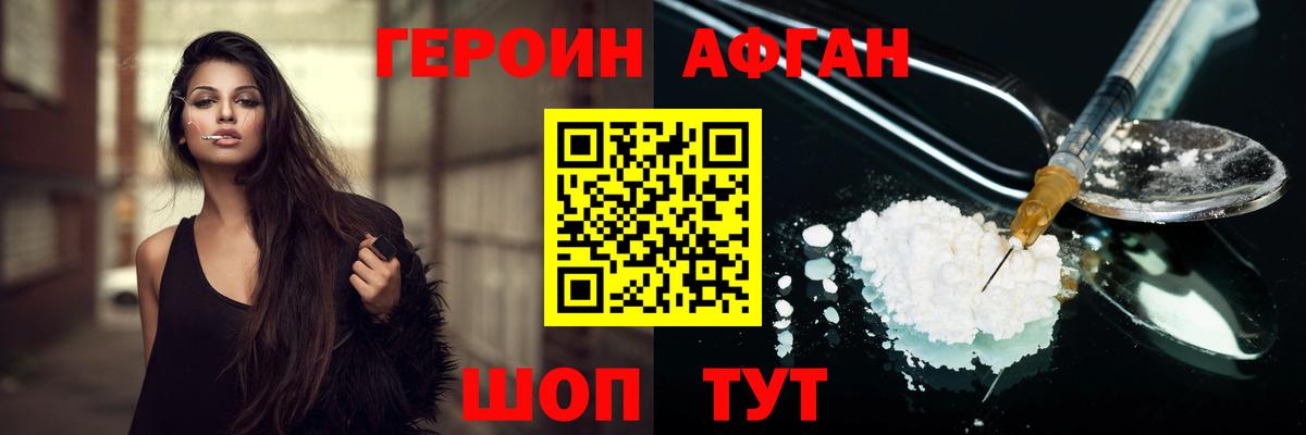 Героин герыч Волжск