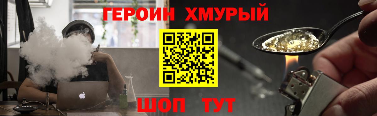 ГЕРОИН белый  Вход с VPN  ГЕРОИН  Волжск 