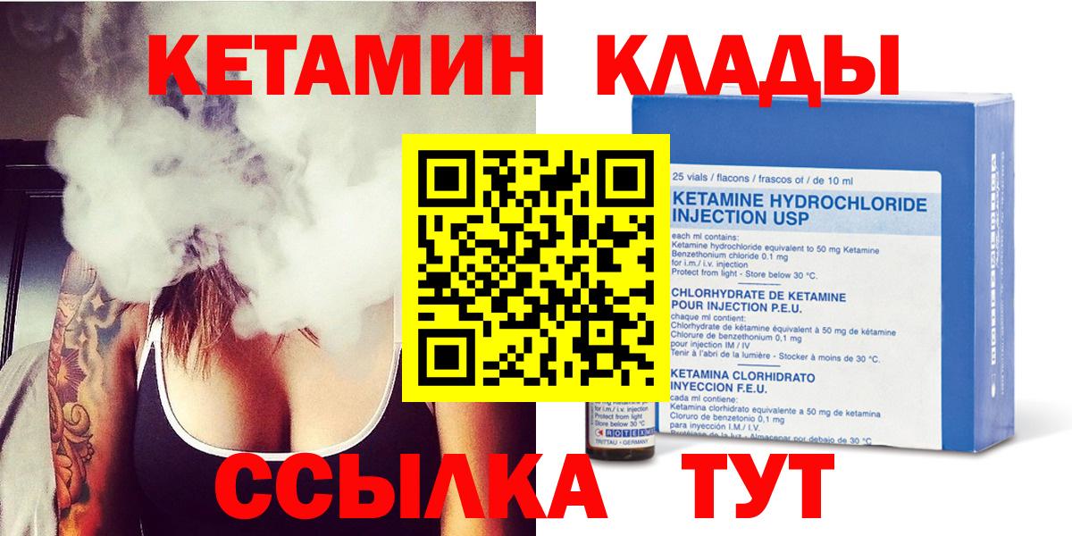 Волжск  Кетамин ketamine  Вход с VPN  КЕТАМИН ketamine 