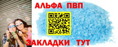 альфа пвп Ливны