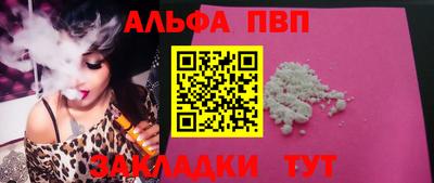 Альфа ПВП Ликино-Дулёво