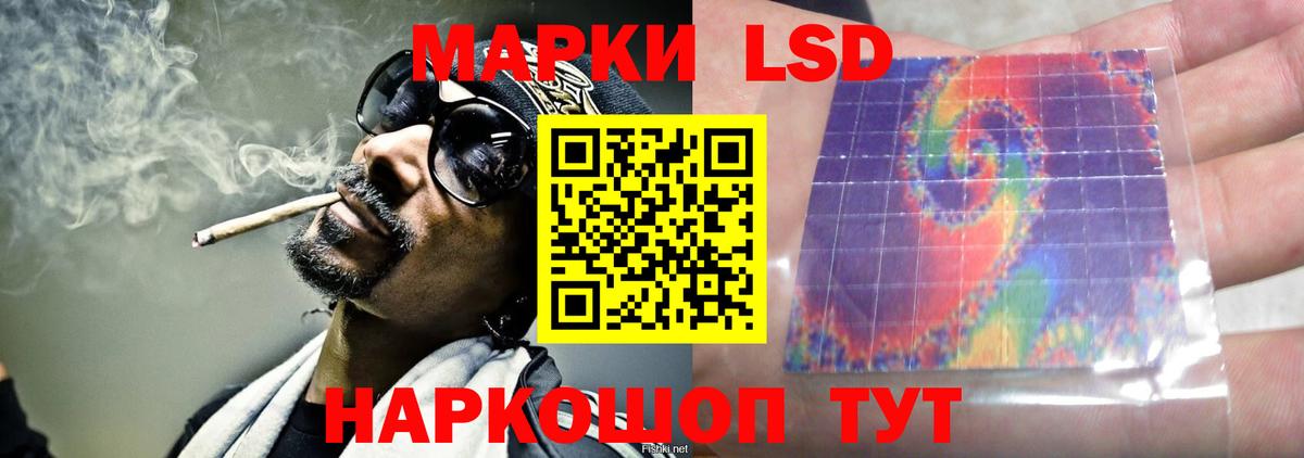 ЛСД экстази кислота  LSD-25 экстази кислота  Волжск  Вход с VPN 