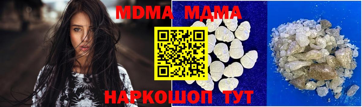 MDMA  МДМА crystal  Волжск  Вход с VPN  МДМА crystal 