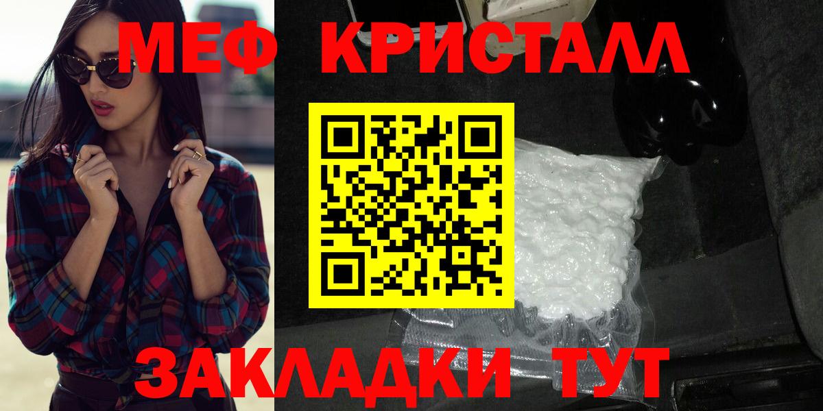 Меф  МЕФ мяу мяу  Вход с VPN  Меф  hydra как войти  МЯУ-МЯУ mephedrone  Волжск 