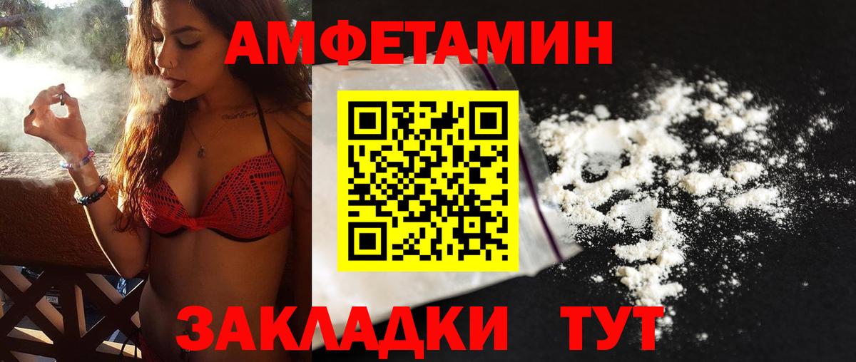 Метамфетамин кристалл  Вход с VPN  Волжск 