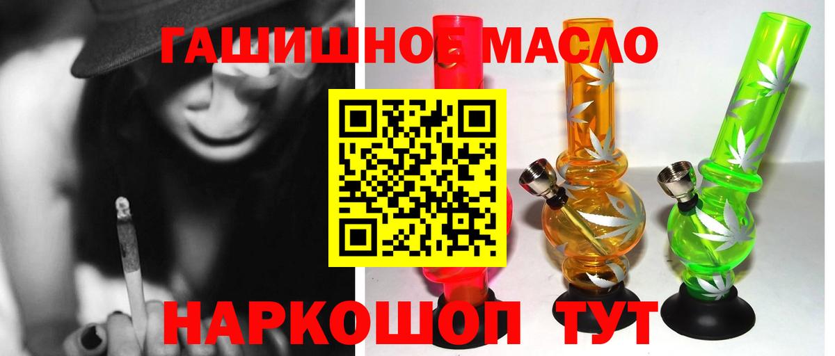 Волжск  ТГК жижа  Вход с VPN  Дистиллят ТГК концентрат 